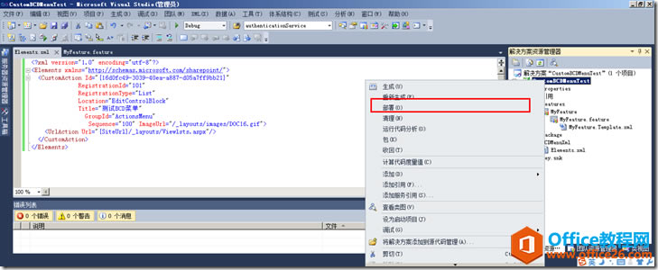 SharePoint �������ECB�˵�