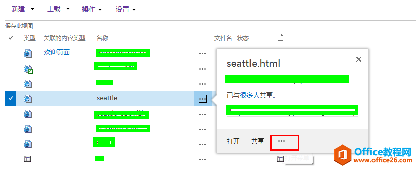 SharePoint 母版页如何取消和HTML页关联_本站