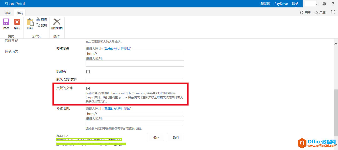SharePoint 母版页如何取消和HTML页关联_本站