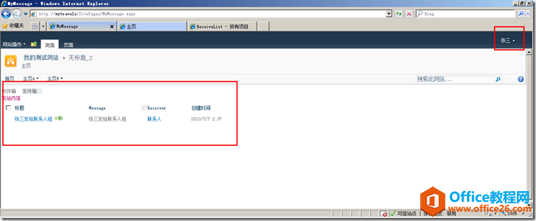 SharePoint �������������վ���ż���ʵʩ