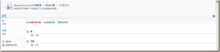 SharePoint �ĵ�����ϵ��֮׼��ƪ