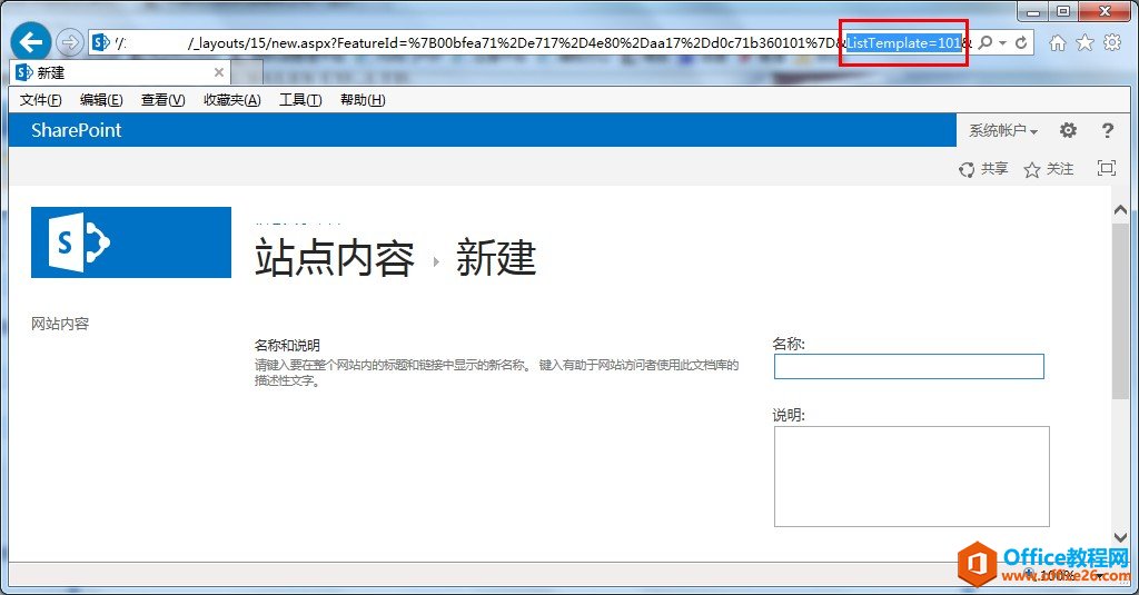 SharePoint 如何找到List的Template ID_本站