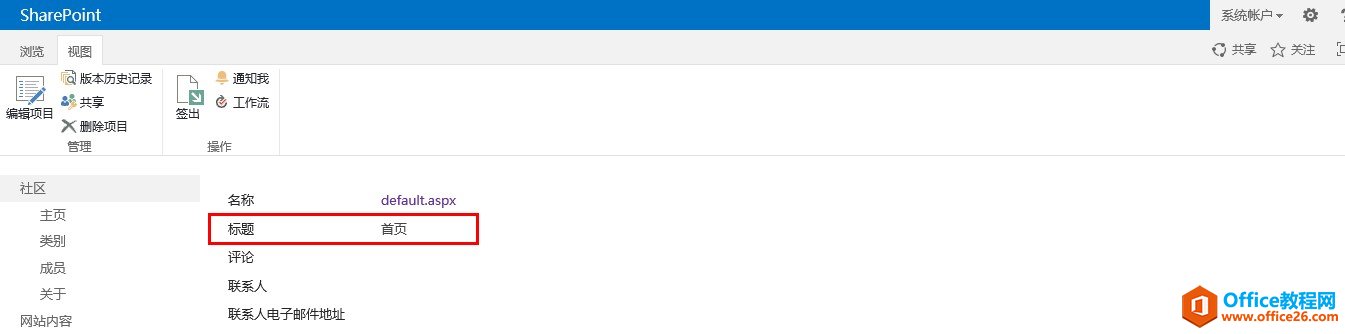 SharePoint 如何更新文档库文档标题(Title)字段_本站