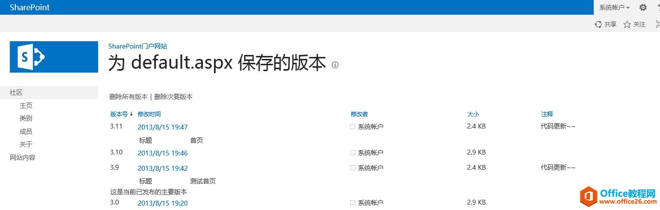 SharePoint 如何更新文档库文档标题(Title)字段_本站