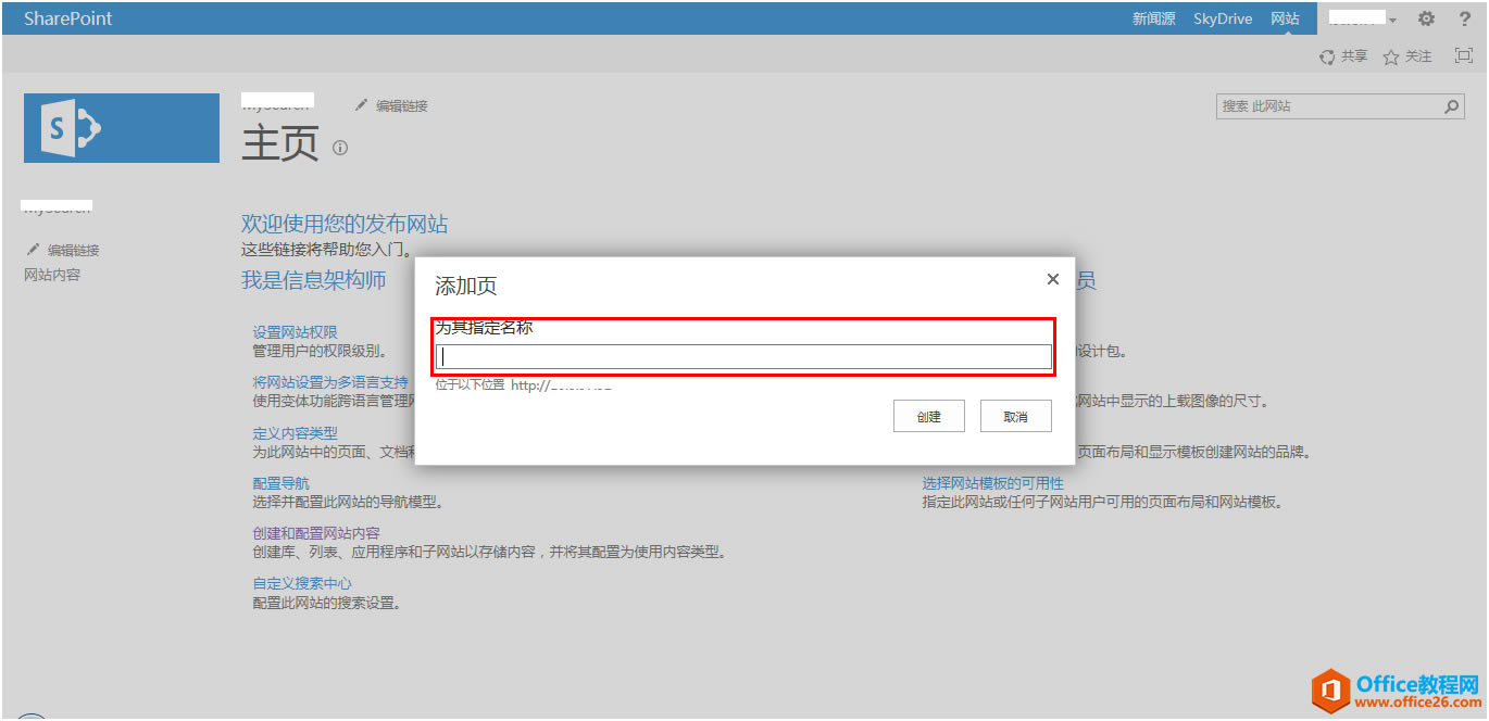 SharePoint 搜索高级配置(Search Scope) 实现教程_本站