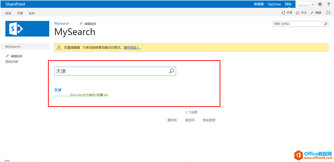 SharePoint 搜索高级配置(Search Scope) 实现教程_本站