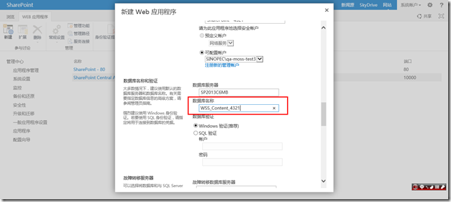 SharePoint �½���վ��ͼ��