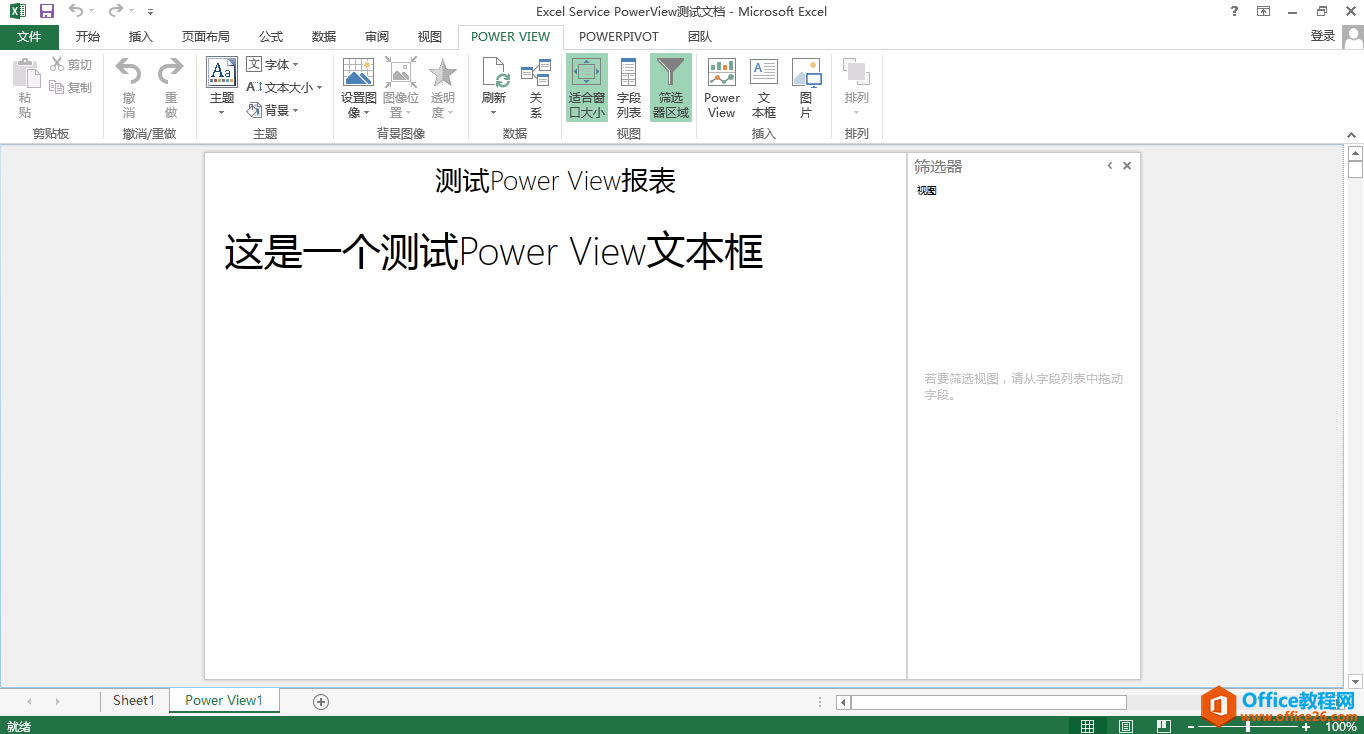 SharePoint 如何配置Excel Services_本站