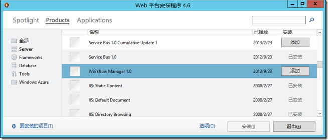 SharePoint ������ƽ̨��ѡ����� ���⴦��