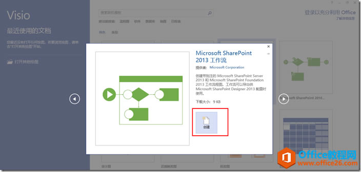 SharePoint ������֮ʹ��Visio���ƪ