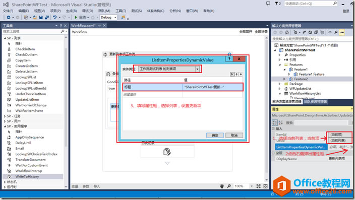 SharePoint ������֮Visual Studio��������ͼ�Ľ̳�
