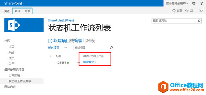 SharePoint ״̬��������֮��չ�Զ���״̬