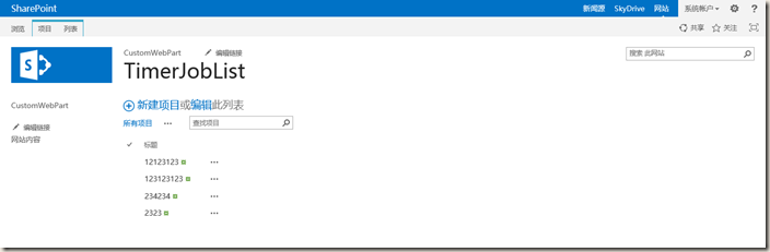 SharePoint ��ʱ������ʹ�ð���ͼ�Ľ̳�