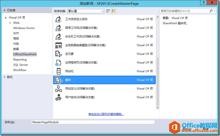 SharePoint �������Visual Studio ����ĸ��ҳ