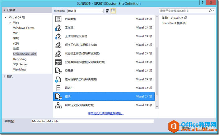 SharePoint ��ζ�����վģ��