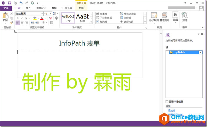 SharePoint �й���InfoPath�����������Ӻ�̨����