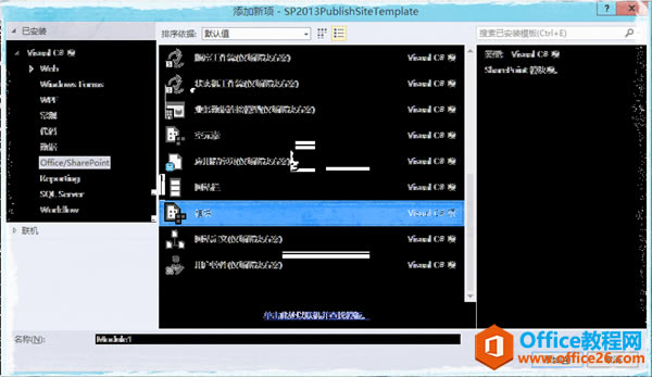 ǳ̸SharePoint ��վģ�忪������ͼ�Ľ̳�