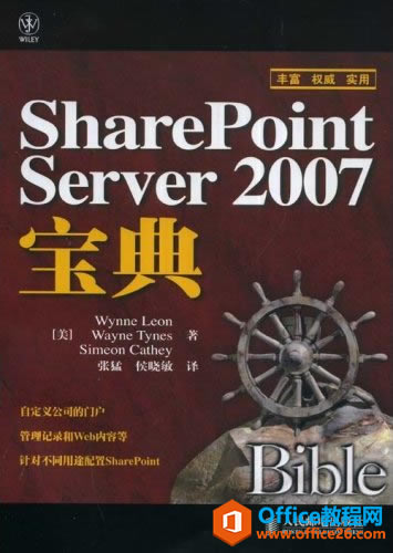 SharePoint �����鼮�Ƽ�