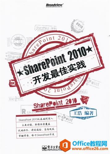 SharePoint �����鼮�Ƽ�_��վ