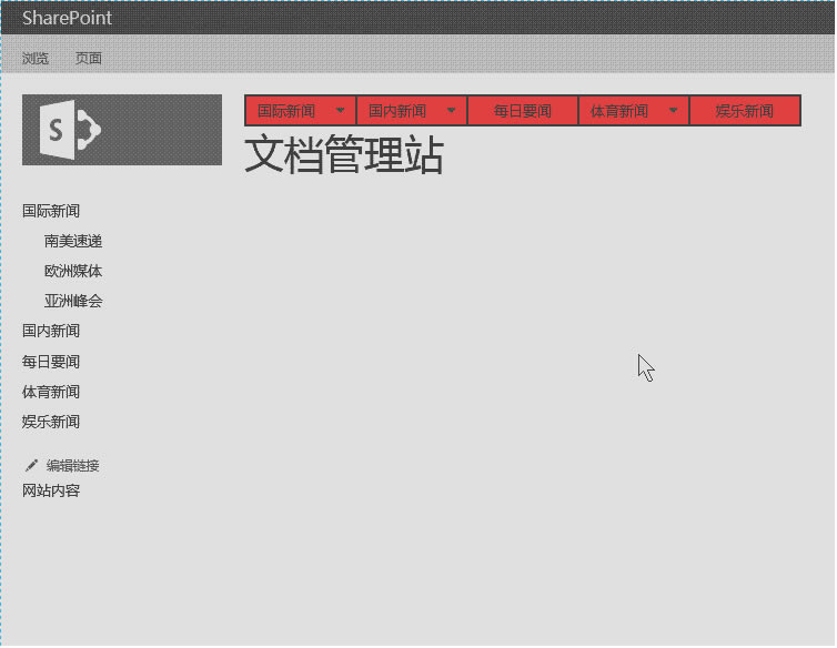 SharePoint �йܵ�����������ý̳�_��վ