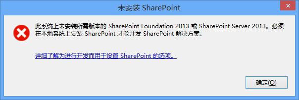 SharePoint 本地开发解决方案以及远程调试实现教程_本站