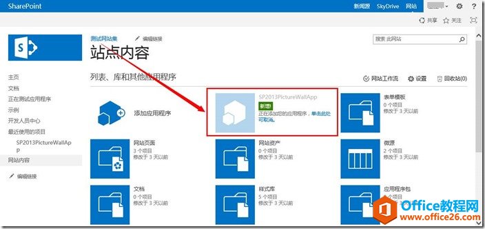 SharePoint ͼƬǽ ��ɰ���ͼ�Ľ̳�