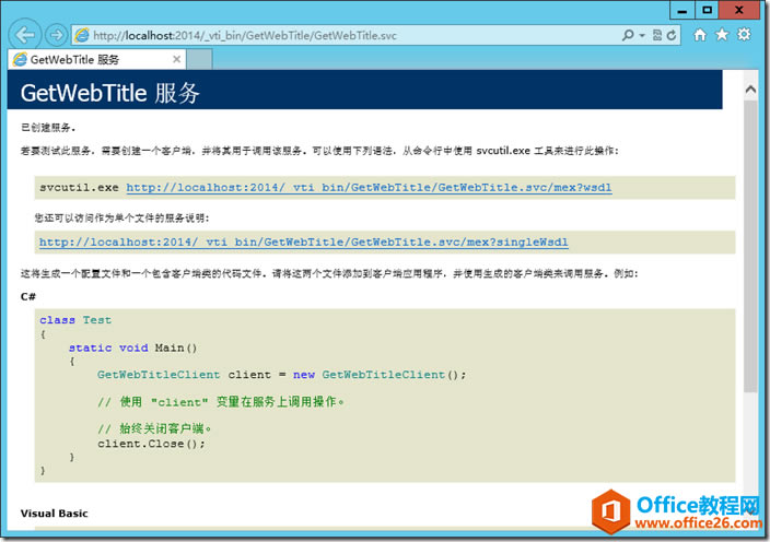 SharePoint ������Զ���WCF����