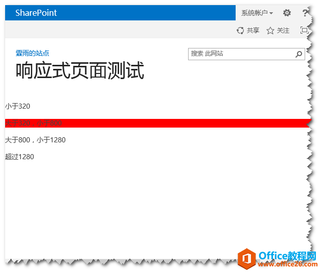 SharePoint HTML5����֮��Ӧʽ���� ʵ���̳�_��վ