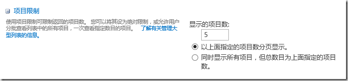 SharePoint Online �����Ż���վϵ��֮������Ŀ���ͼ�Ľ̳�