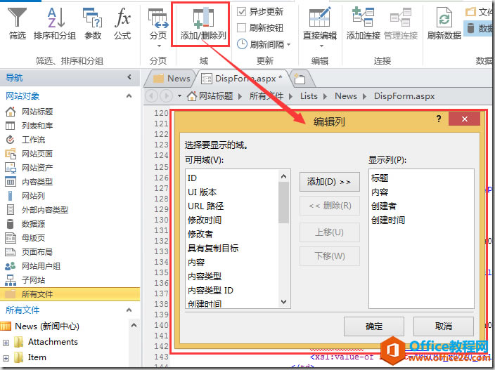 SharePoint Online �����Ż���վϵ��֮������Ŀ���ͼ�Ľ̳�