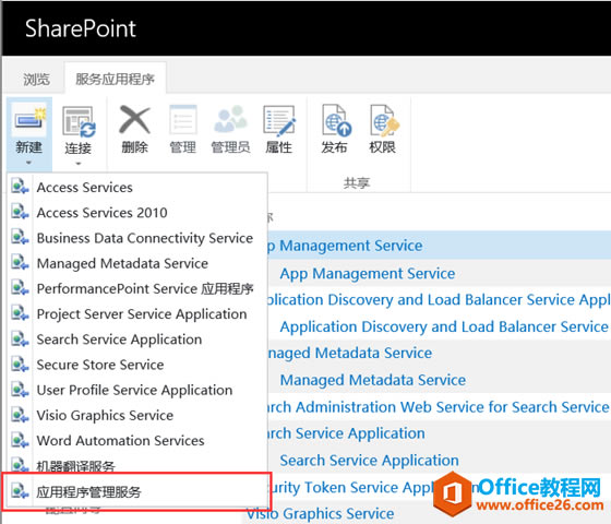 SharePoint ������������δ��װӦ�ó�������������������
