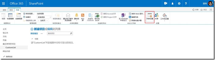 SharePoint Online ��δ������Ŀ�