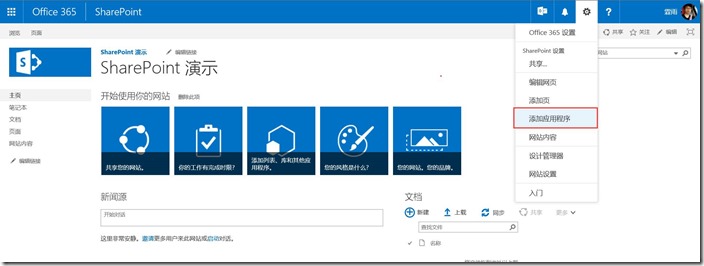 SharePoint Online ��δ����ĵ���