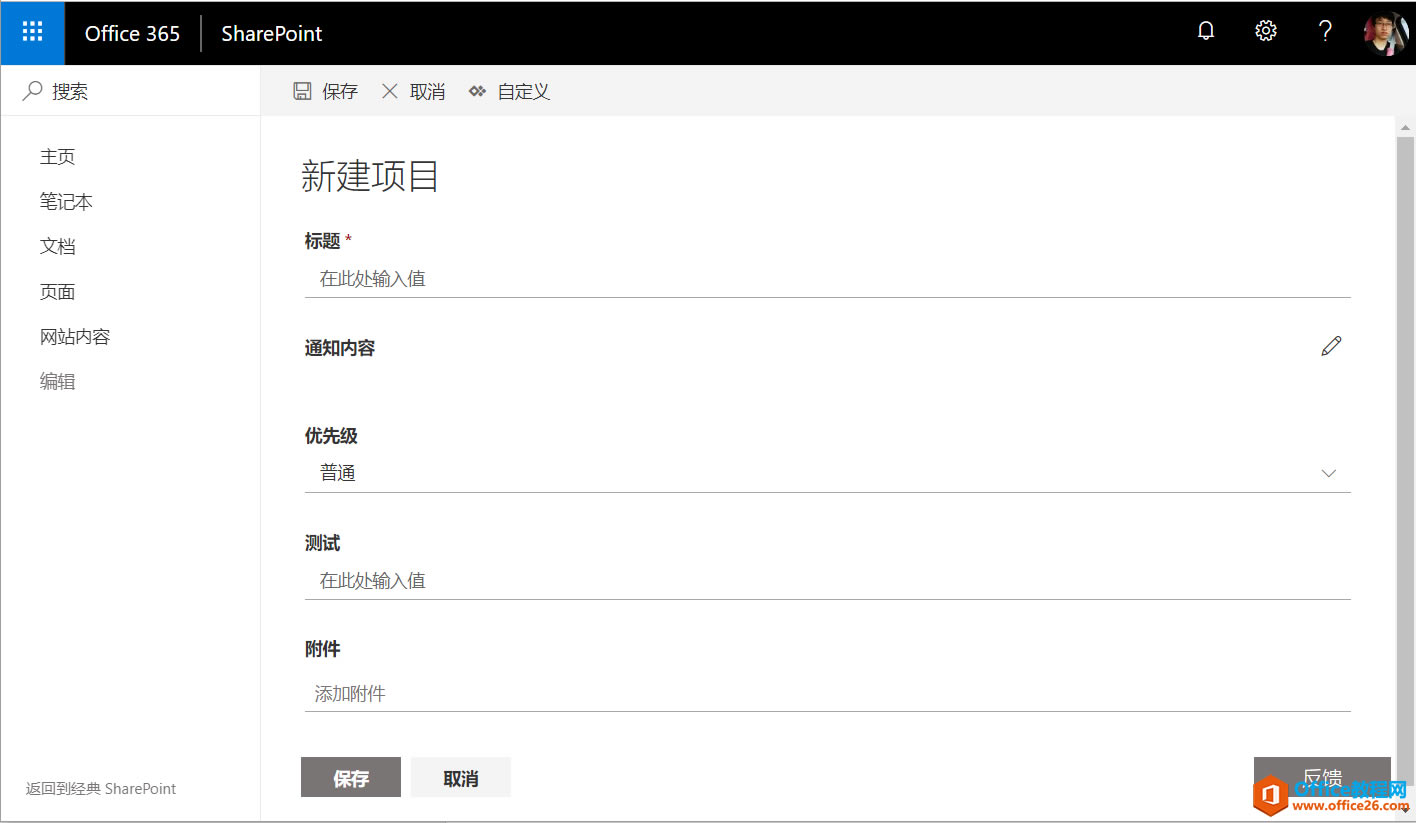SharePoint Online ����Զ���Modern UI����