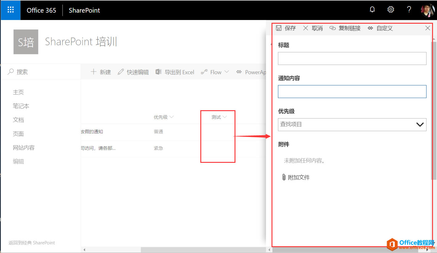 SharePoint Online ����Զ���Modern UI����_��վ
