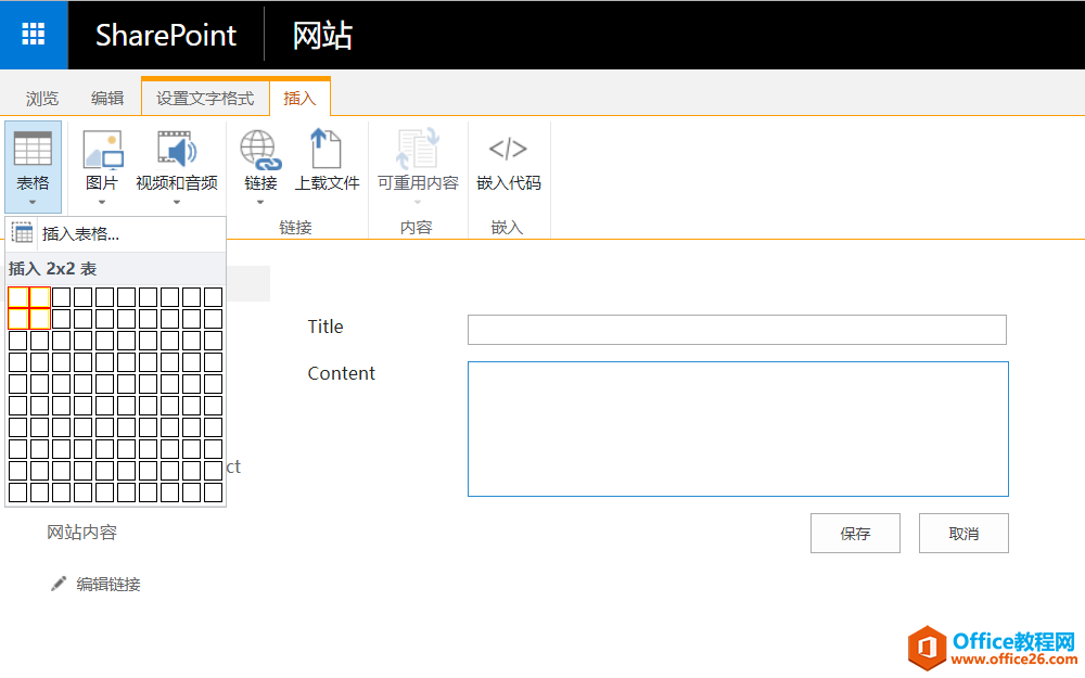 SharePoint 多行文本字段如何设置默认值_本站