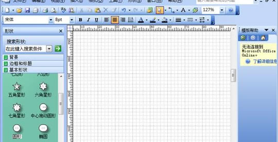 visio������������Զ�����