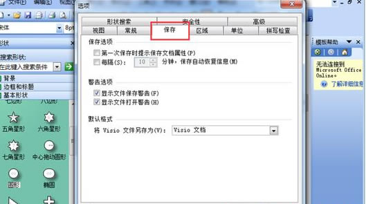 visio������������Զ�����