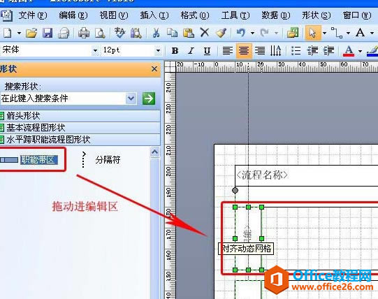 Visio �滭��ְ�ܲ�������ͼ����ϸ����ͼ��ͼ�Ľ̳�