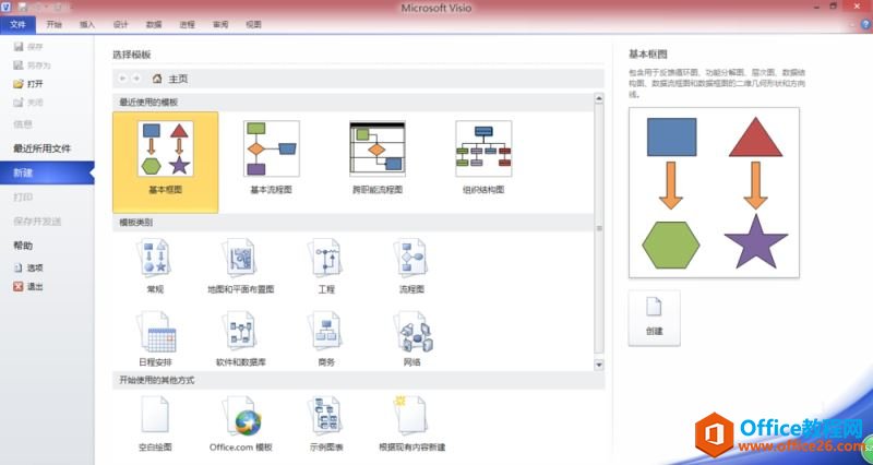 Visio ����ϵͳ��ͼ�Լ�����ͼ����ϸ����ͼ��ͼ�Ľ̳�