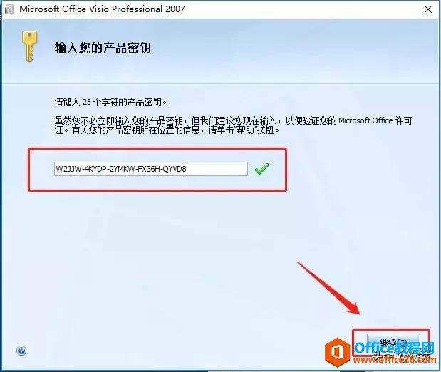 Microsoft Visio 2007���ذ�װ�̳�