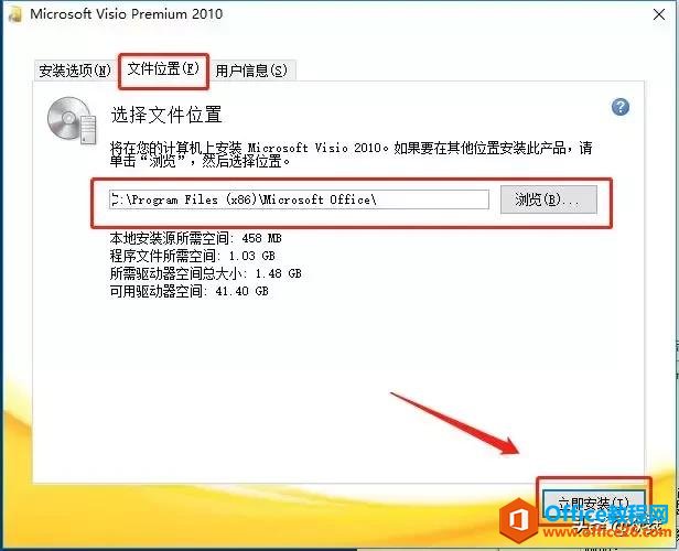 Microsoft Visio 2010���ذ�װ�̳�