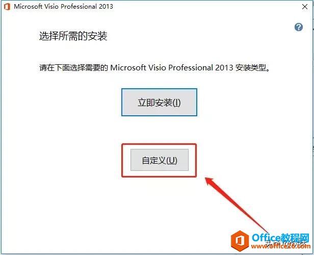 Microsoft Visio 2013���ذ�װ�̳�