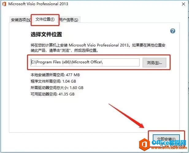 Microsoft Visio 2013���ذ�װ�̳�