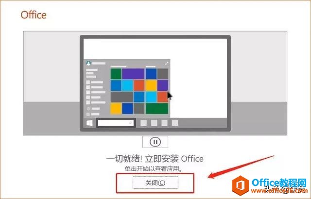 Microsoft Visio 2019���ذ�װ�̳�