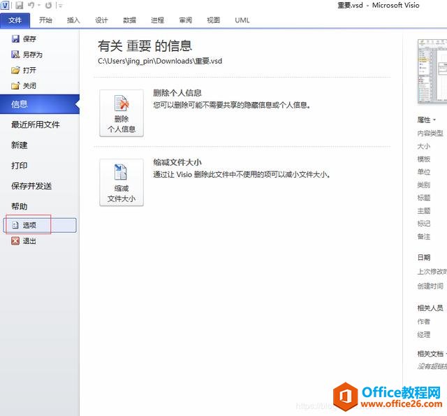 visio��Ч��������Ч��