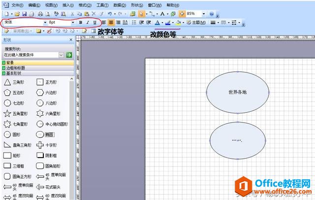 Office Visio���Ž̳�