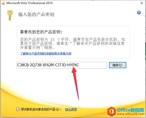 Visio 2010 64λ/32λ�ٷ����������氲װ��������� ��װ�ͼ�����Կ_��վ