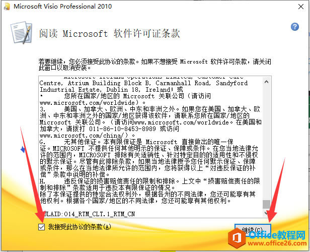 Visio 2010 64λ/32λ�ٷ����������氲װ��������� ��װ�ͼ�����Կ_��վ