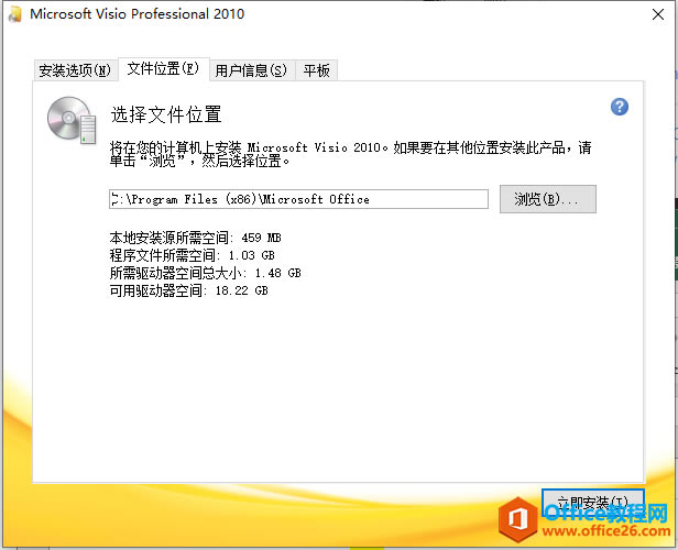 Visio 2010 64λ/32λ�ٷ����������氲װ��������� ��װ�ͼ�����Կ_��վ
